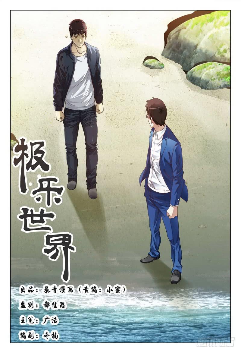 🍴极乐世界 188.赌命 第1页