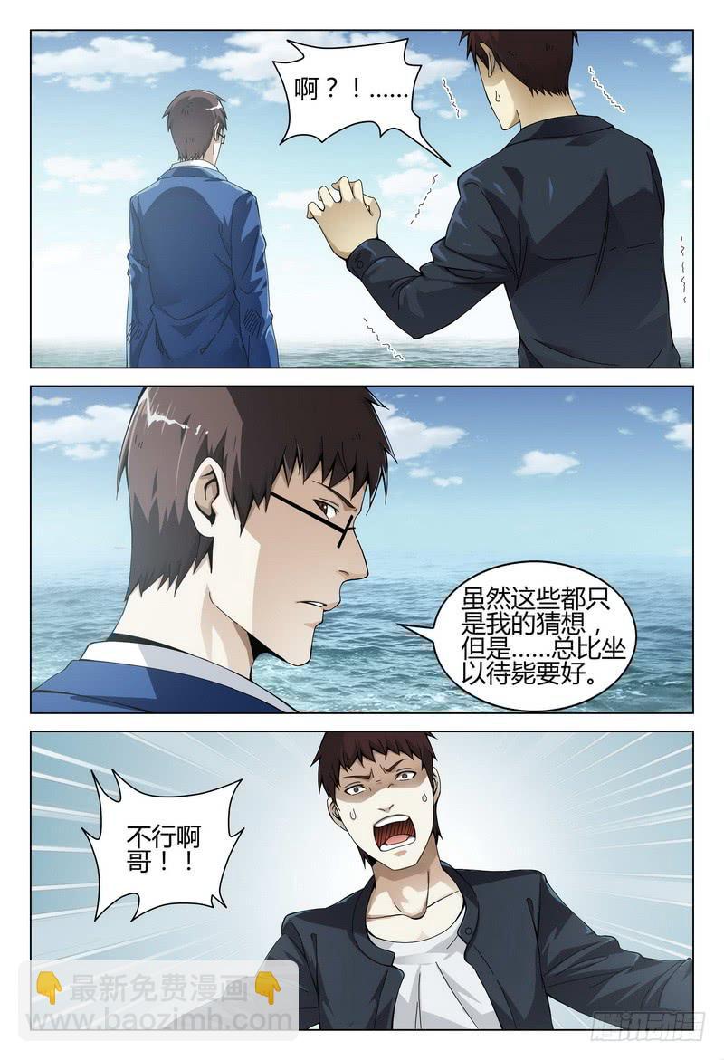 🍴极乐世界 188.赌命 第14页