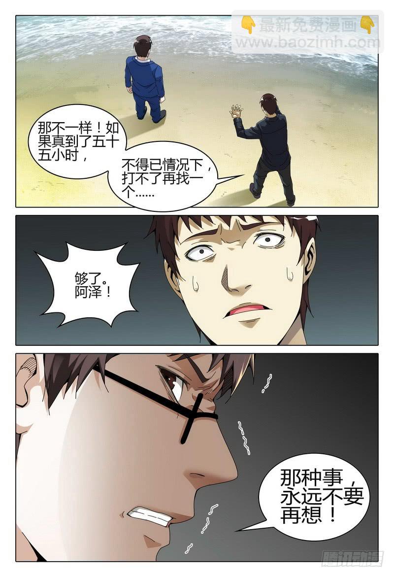 🍴极乐世界 188.赌命 第16页