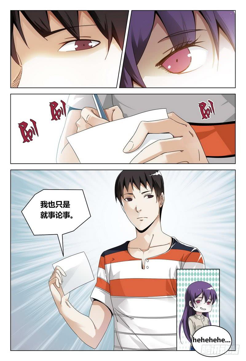 🍴极乐世界 188.赌命 第2页
