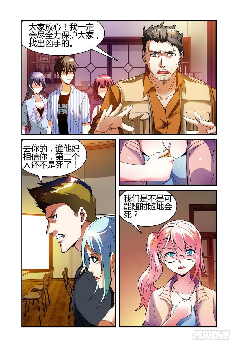 🍴极乐世界 20.资格 第1页
