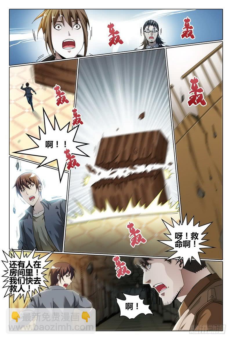 🍴极乐世界 192.地震 第12页
