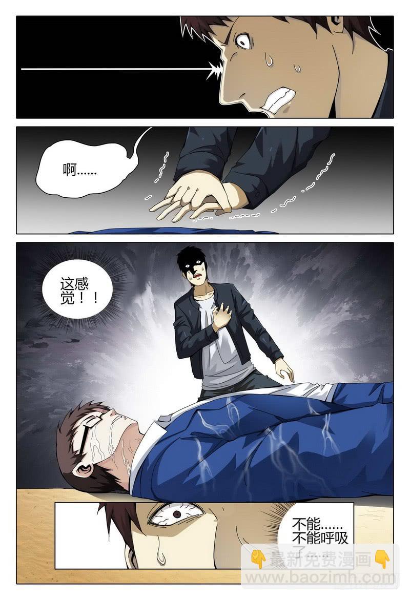 🍴极乐世界 192.地震 第4页