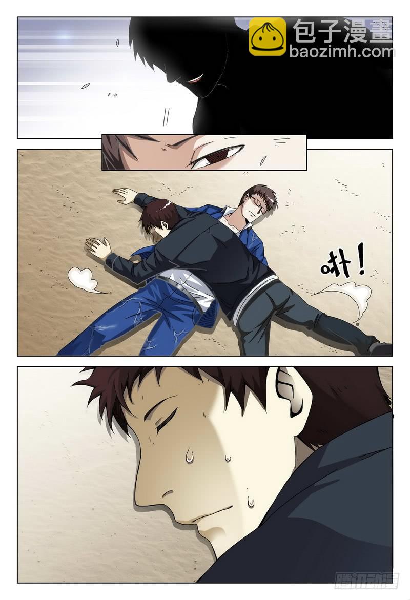 🍴极乐世界 192.地震 第7页