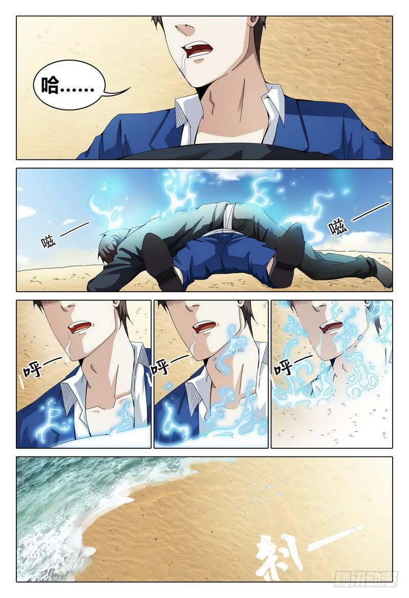 🍴极乐世界 192.地震 第8页