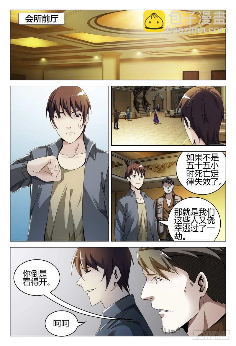 🍴极乐世界 192.地震 第9页