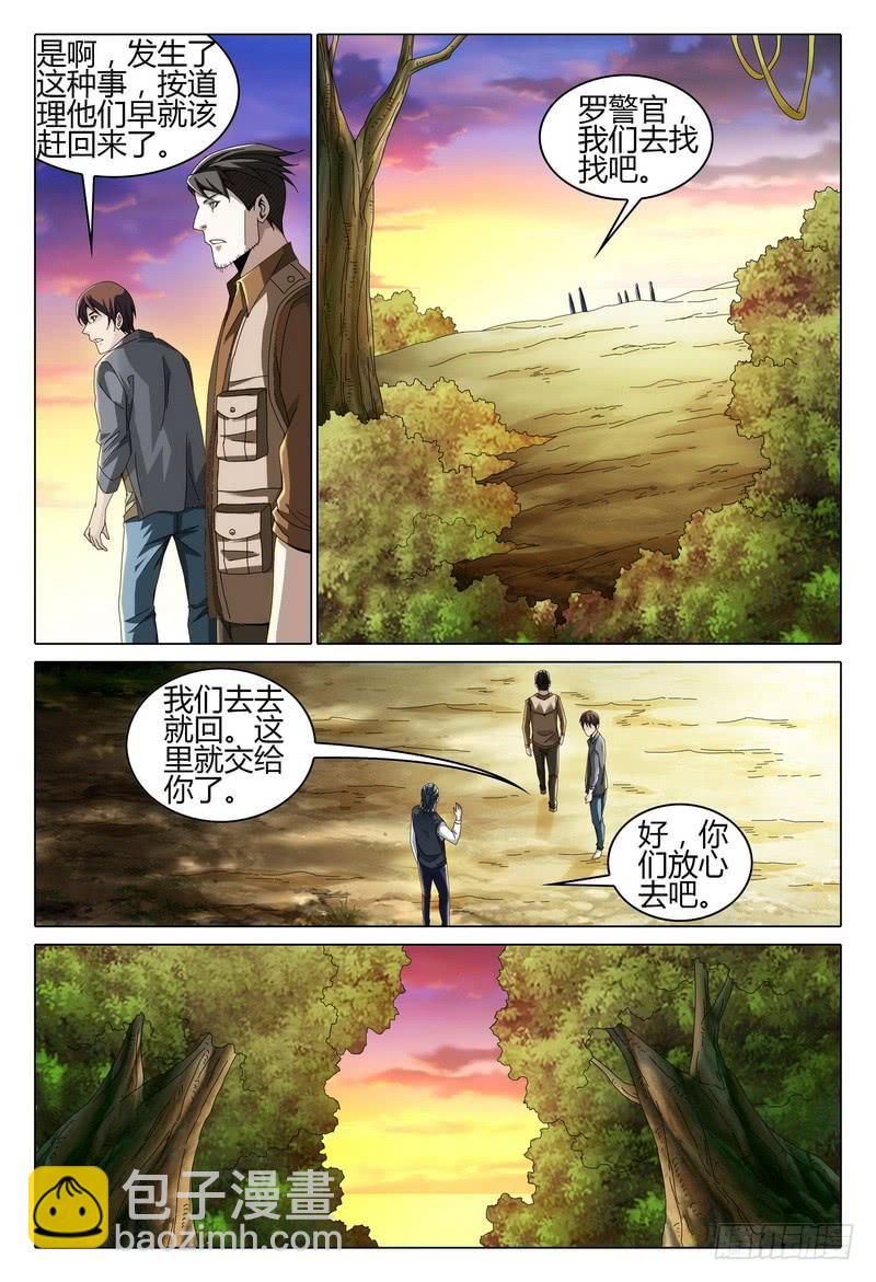 🍴极乐世界 194.震后 第12页