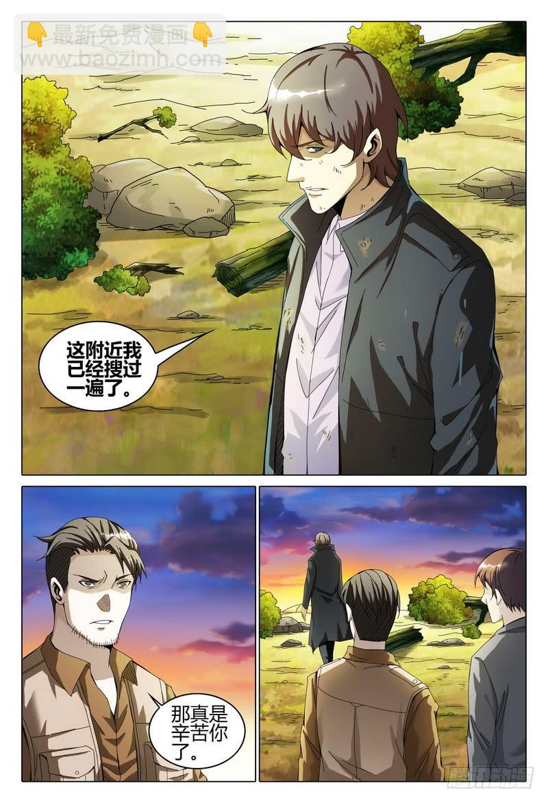 🍴极乐世界 194.震后 第8页