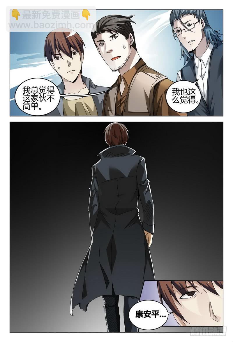 🍴极乐世界 194.震后 第9页