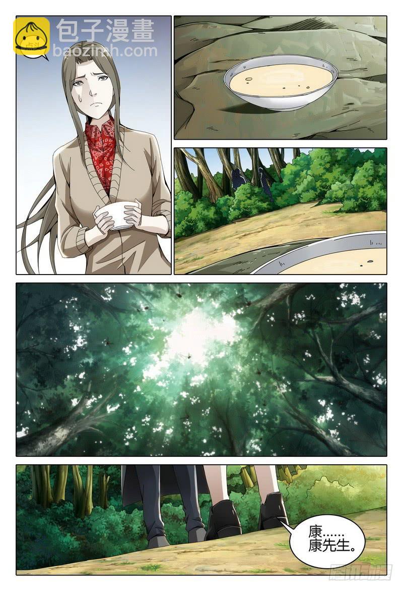 🍴极乐世界 196.劫持 第12页