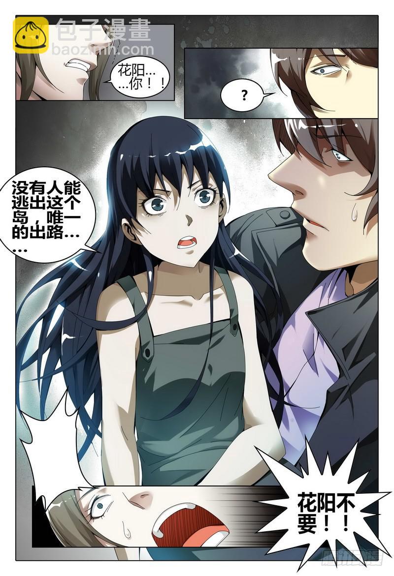 🍴极乐世界 196.劫持 第16页