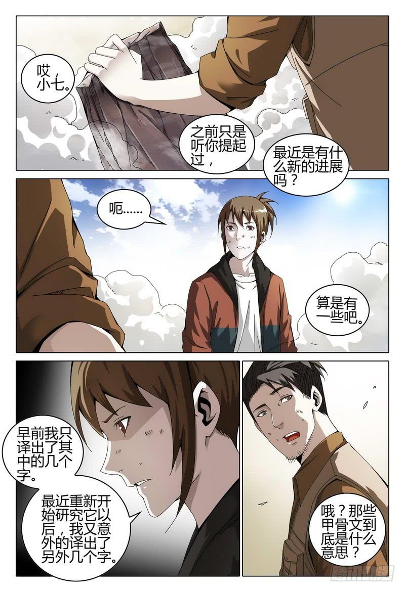 🍴极乐世界 196.劫持 第2页