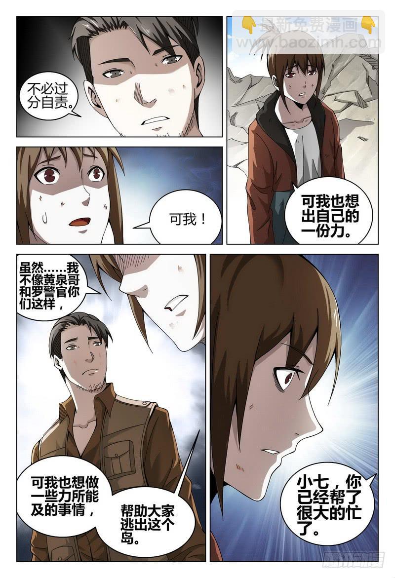 🍴极乐世界 196.劫持 第5页