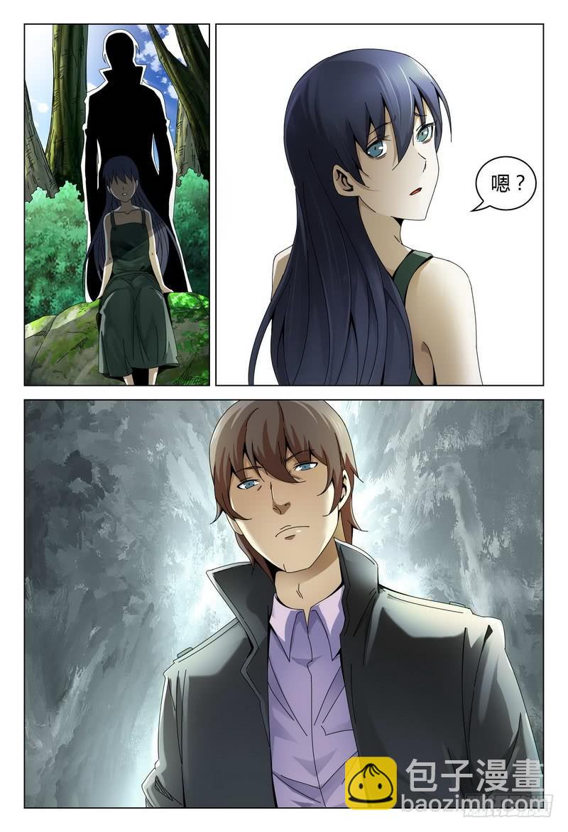 🍴极乐世界 196.劫持 第8页