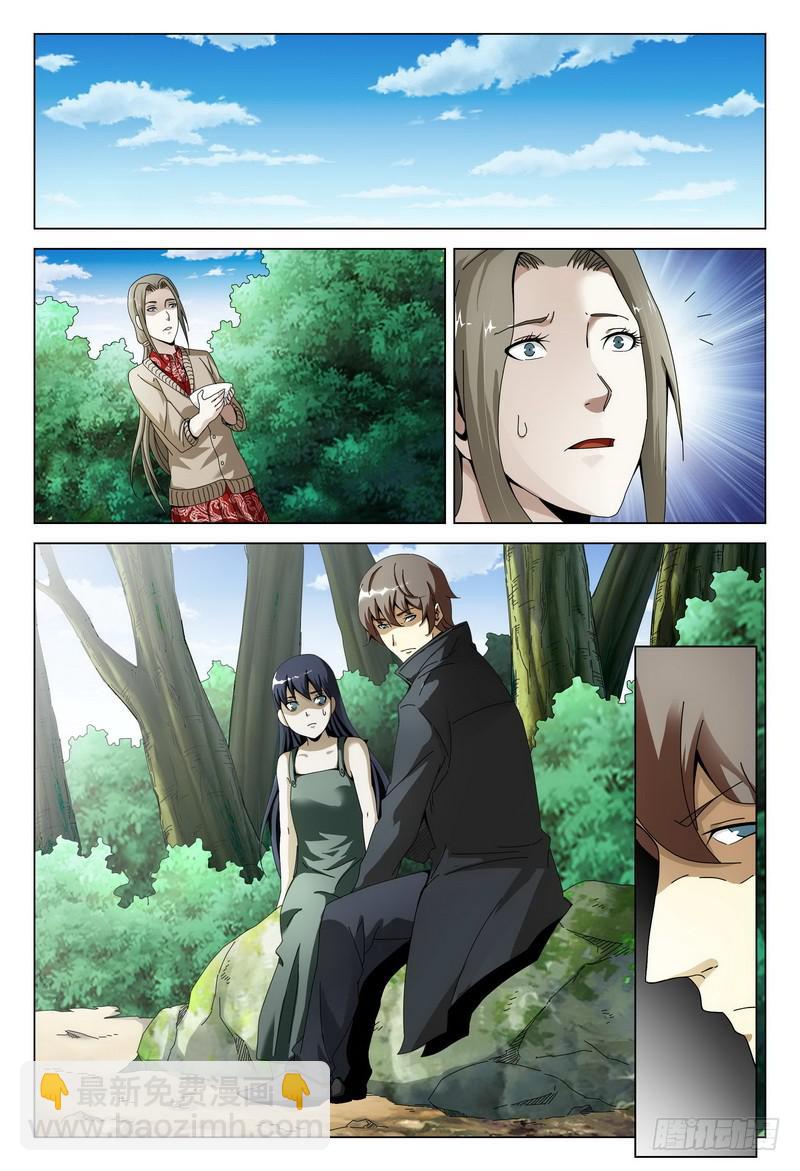 🍴极乐世界 196.劫持 第9页