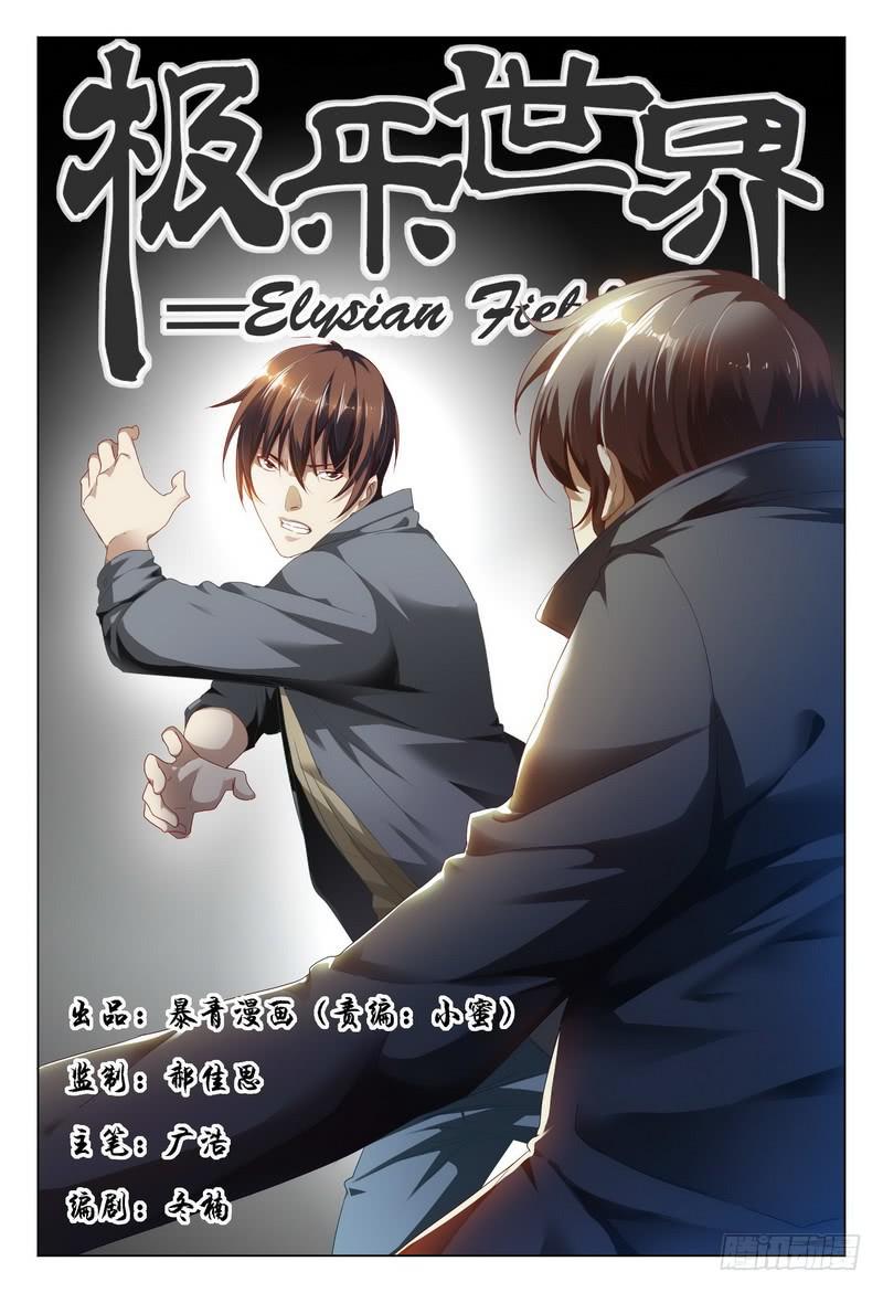 🍴极乐世界 198.杀了她 第1页