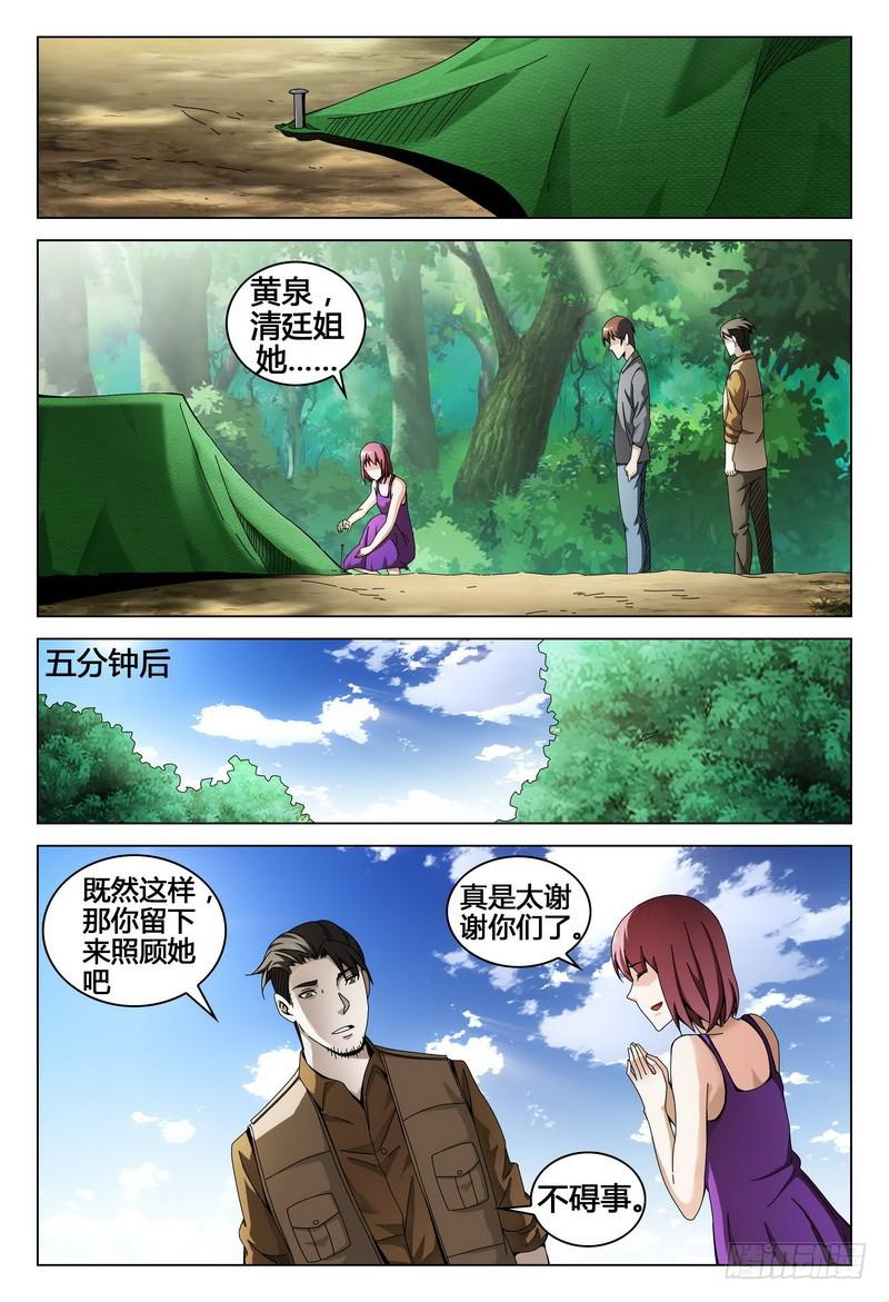 🍴极乐世界 198.杀了她 第2页