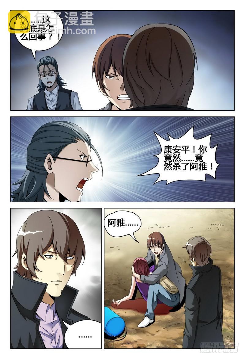 🍴极乐世界 198.杀了她 第8页