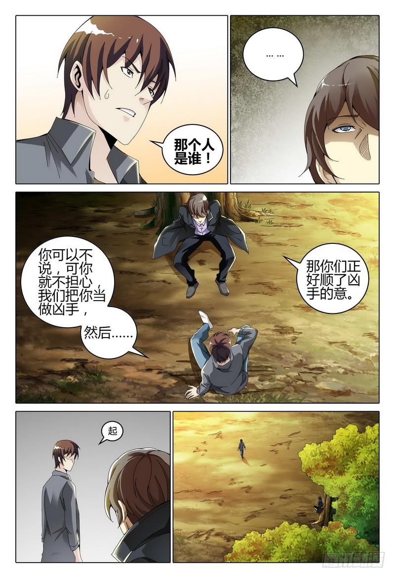 🍴极乐世界 200.在我们之中 第11页