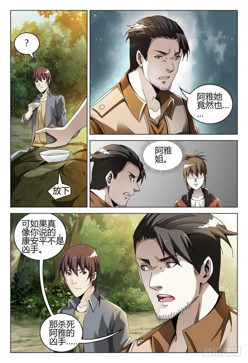 🍴极乐世界 200.在我们之中 第13页