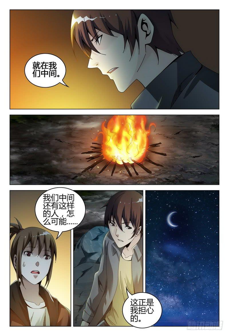 🍴极乐世界 200.在我们之中 第14页