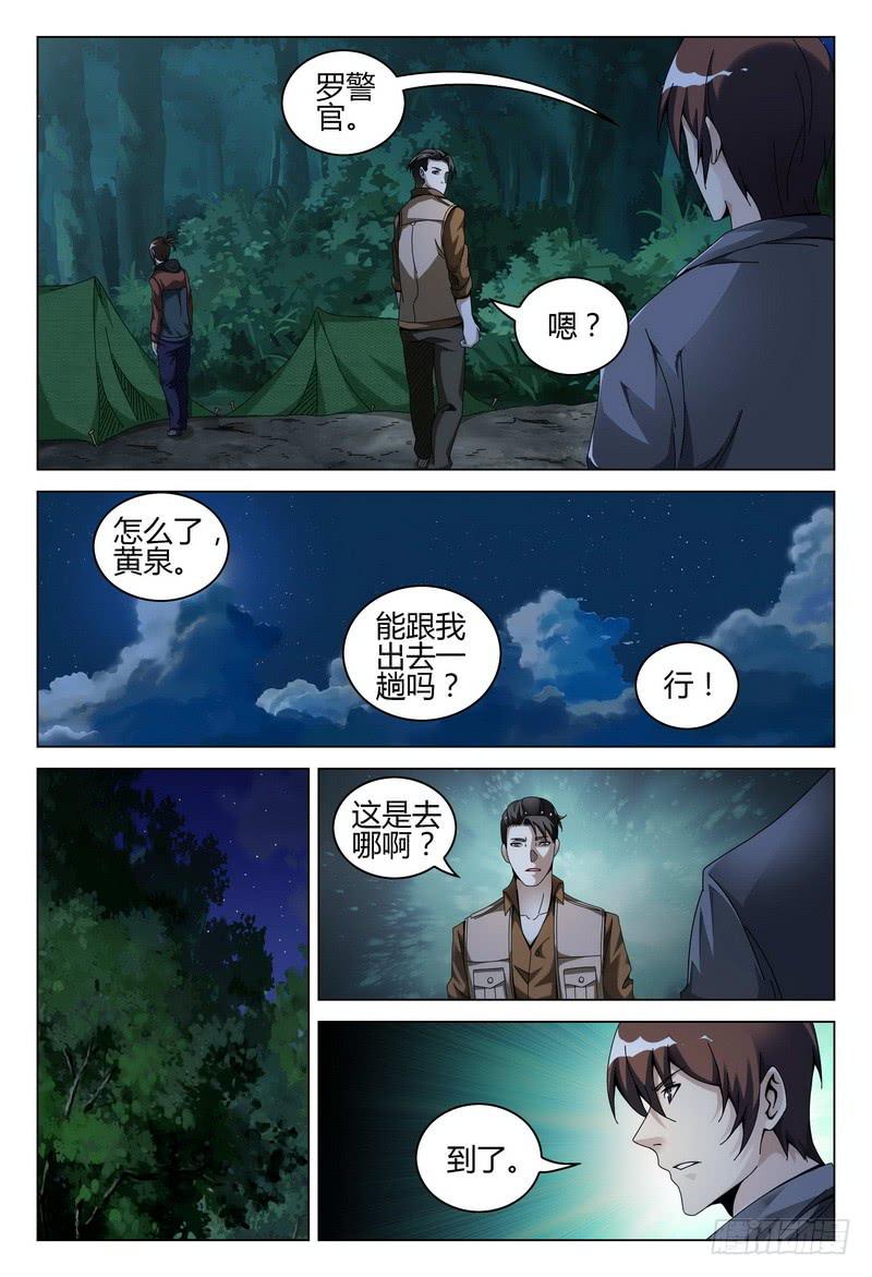 🍴极乐世界 200.在我们之中 第15页
