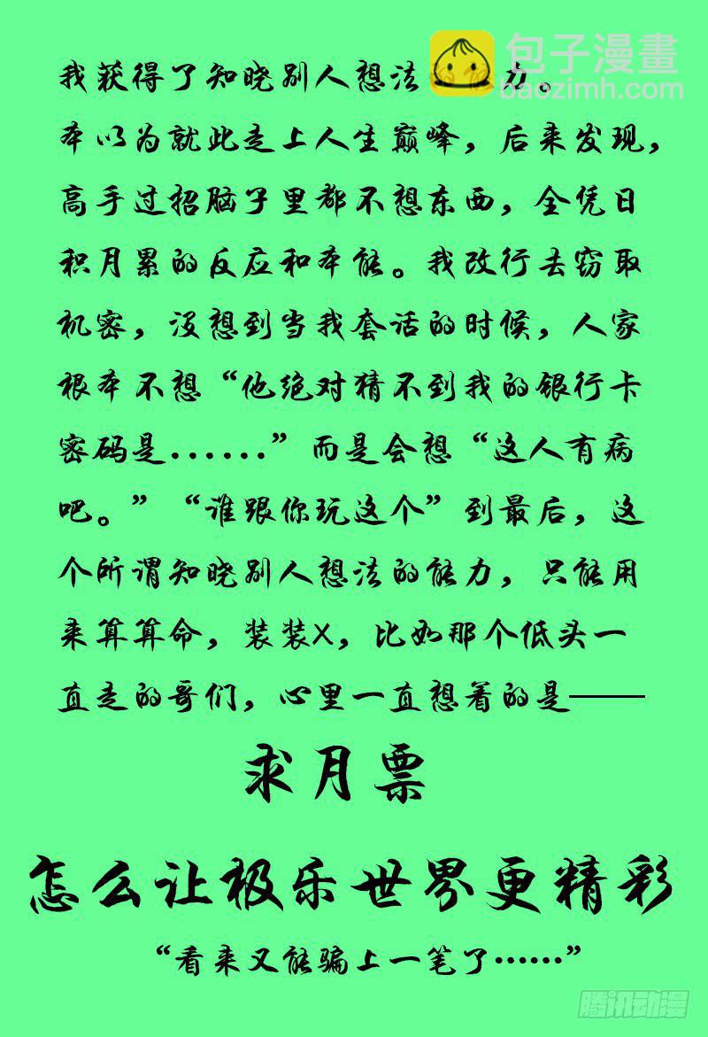 🍴极乐世界 200.在我们之中 第17页