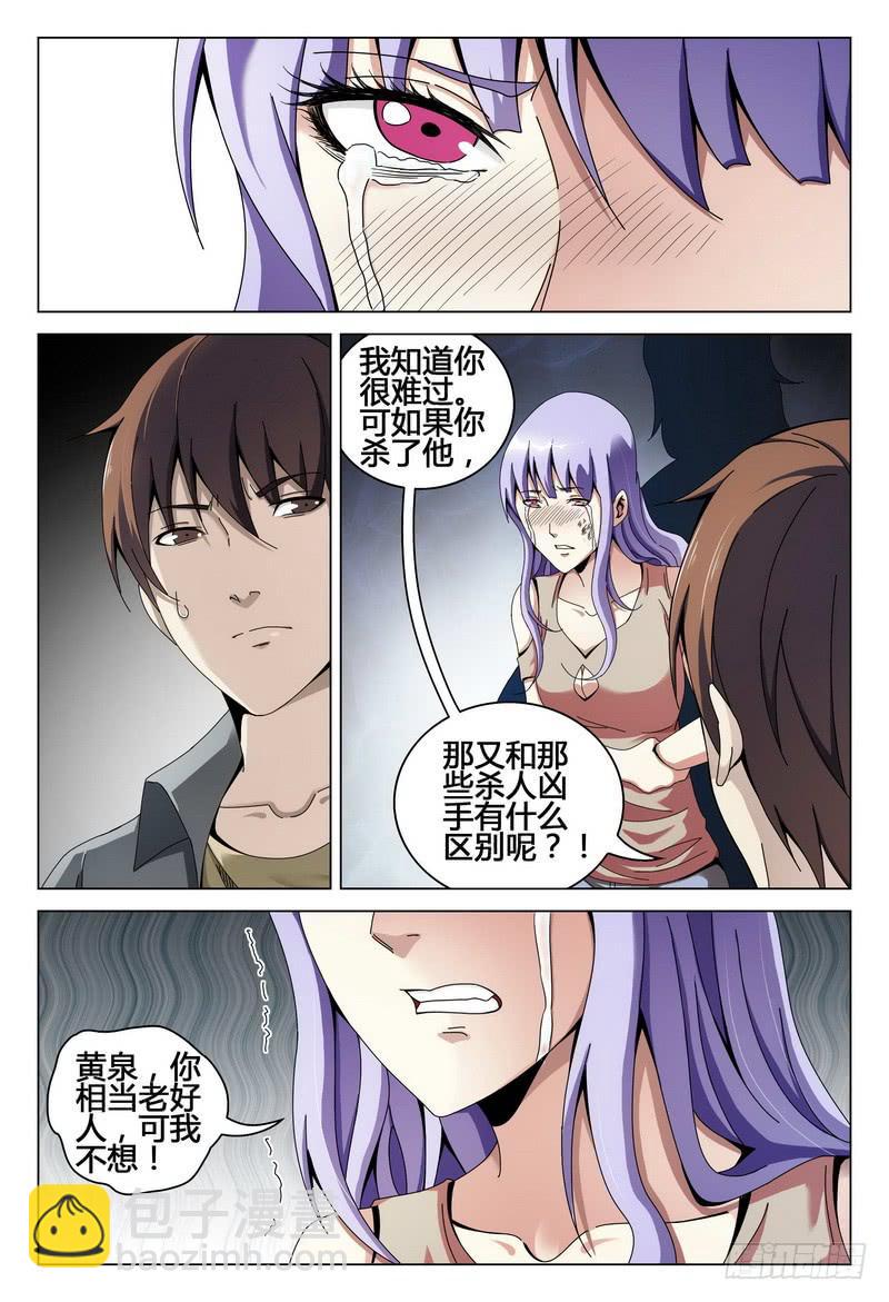 🍴极乐世界 200.在我们之中 第3页