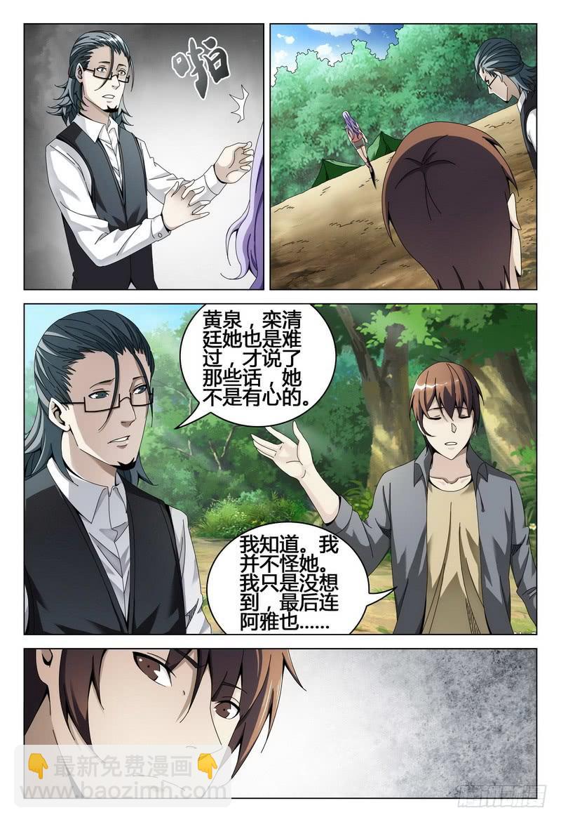 🍴极乐世界 200.在我们之中 第4页