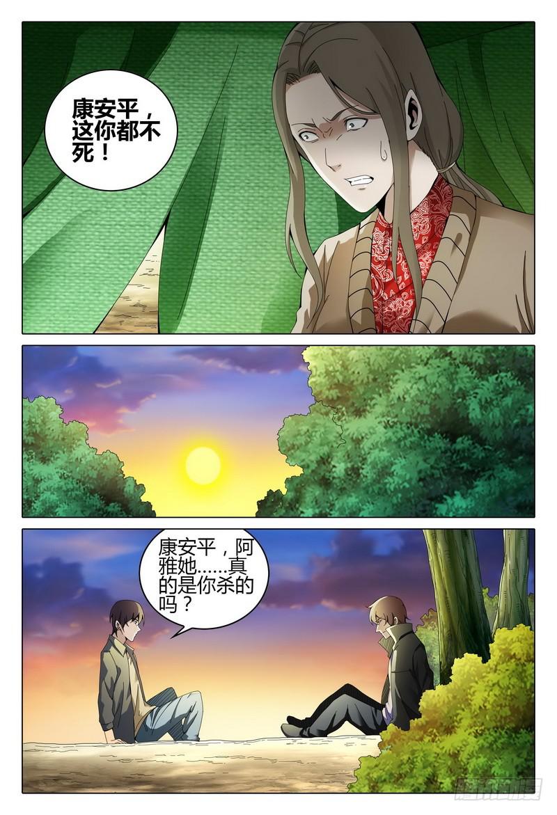 🍴极乐世界 200.在我们之中 第7页