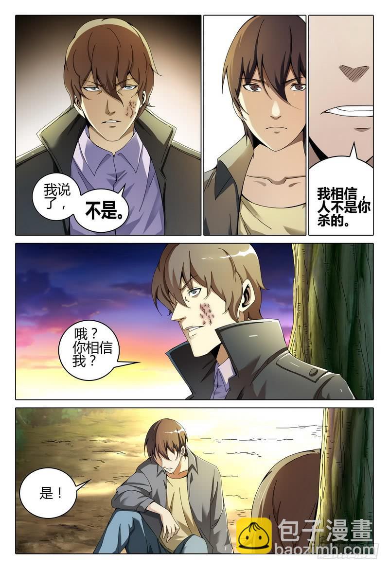 🍴极乐世界 200.在我们之中 第8页