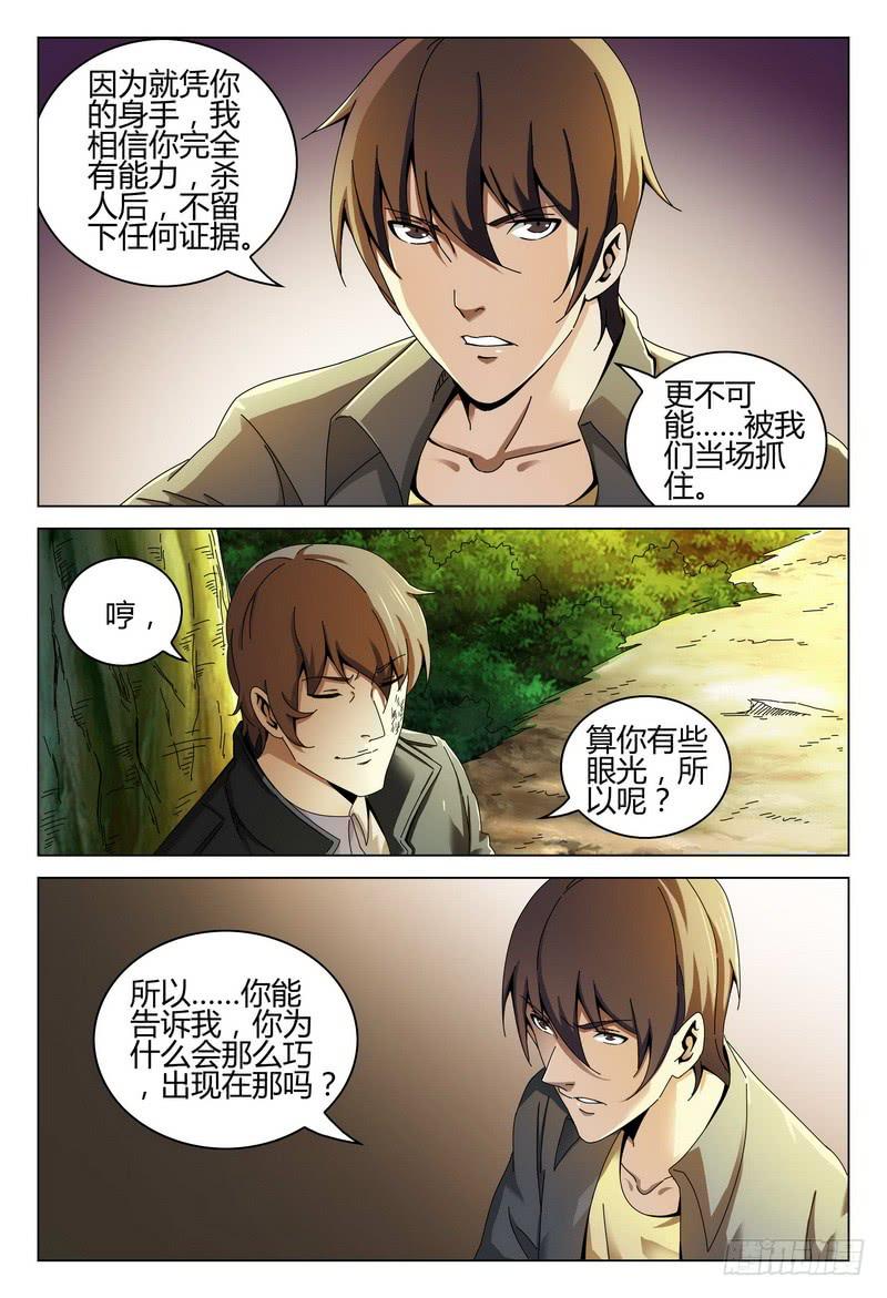 🍴极乐世界 200.在我们之中 第9页