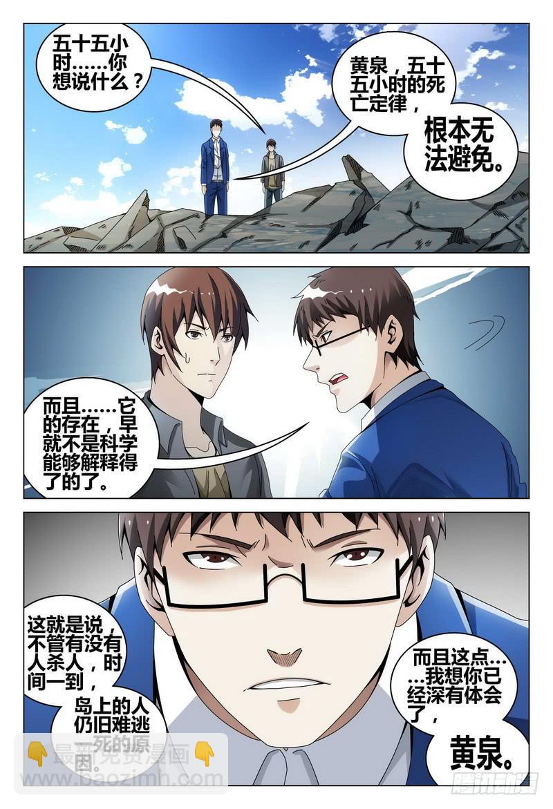 🍴极乐世界 202.故人归 第13页