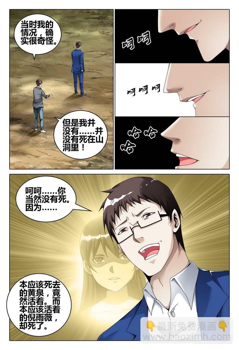 🍴极乐世界 202.故人归 第16页