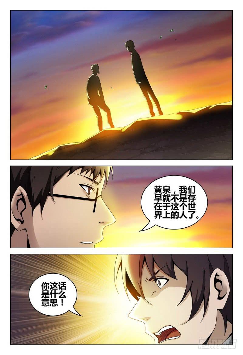 🍴极乐世界 204.死亡的证据 第2页