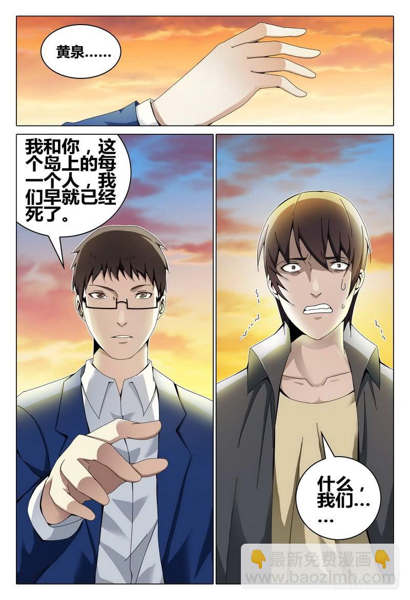 🍴极乐世界 204.死亡的证据 第3页