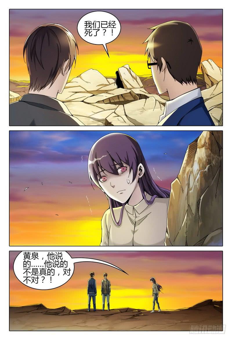 🍴极乐世界 204.死亡的证据 第4页