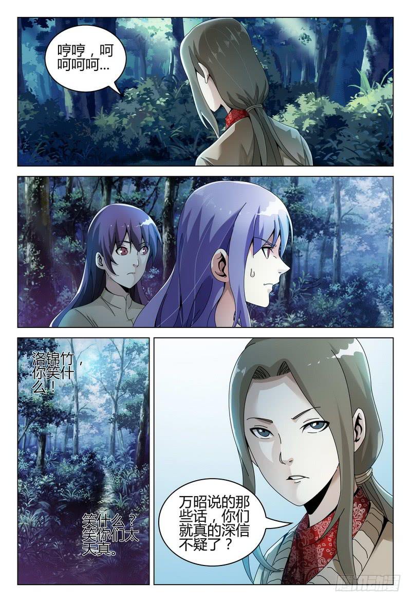 🍴极乐世界 206.已死？ 第14页