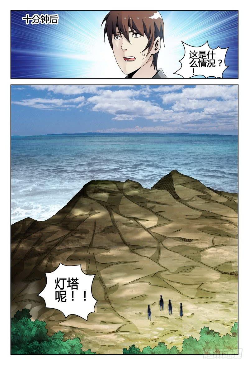 🍴极乐世界 208.灯塔下的通路 第11页