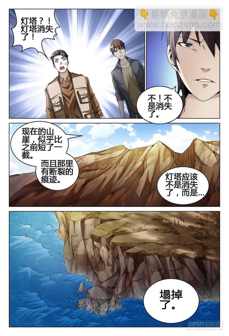 🍴极乐世界 208.灯塔下的通路 第12页