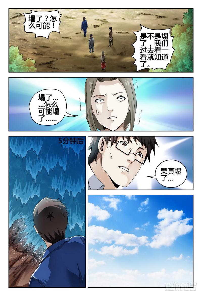🍴极乐世界 208.灯塔下的通路 第13页