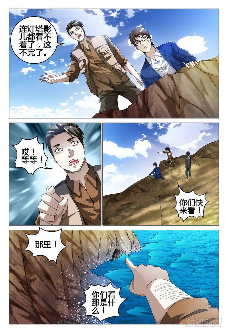 🍴极乐世界 208.灯塔下的通路 第14页