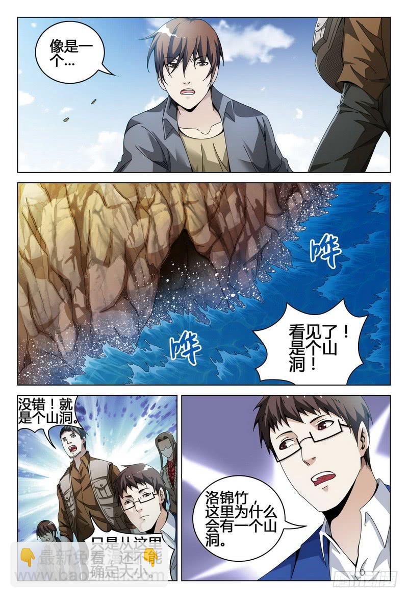 🍴极乐世界 208.灯塔下的通路 第15页