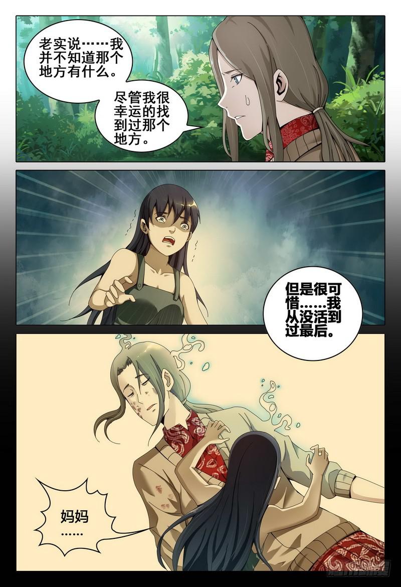 🍴极乐世界 208.灯塔下的通路 第2页