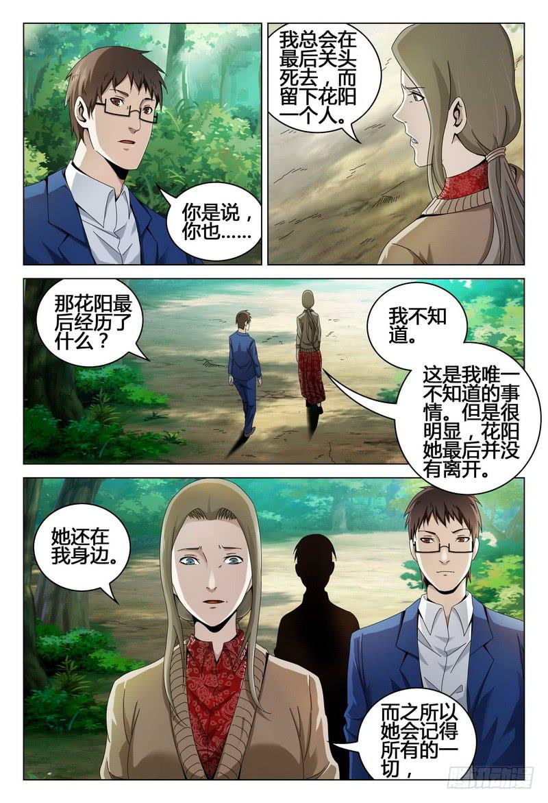 🍴极乐世界 208.灯塔下的通路 第3页