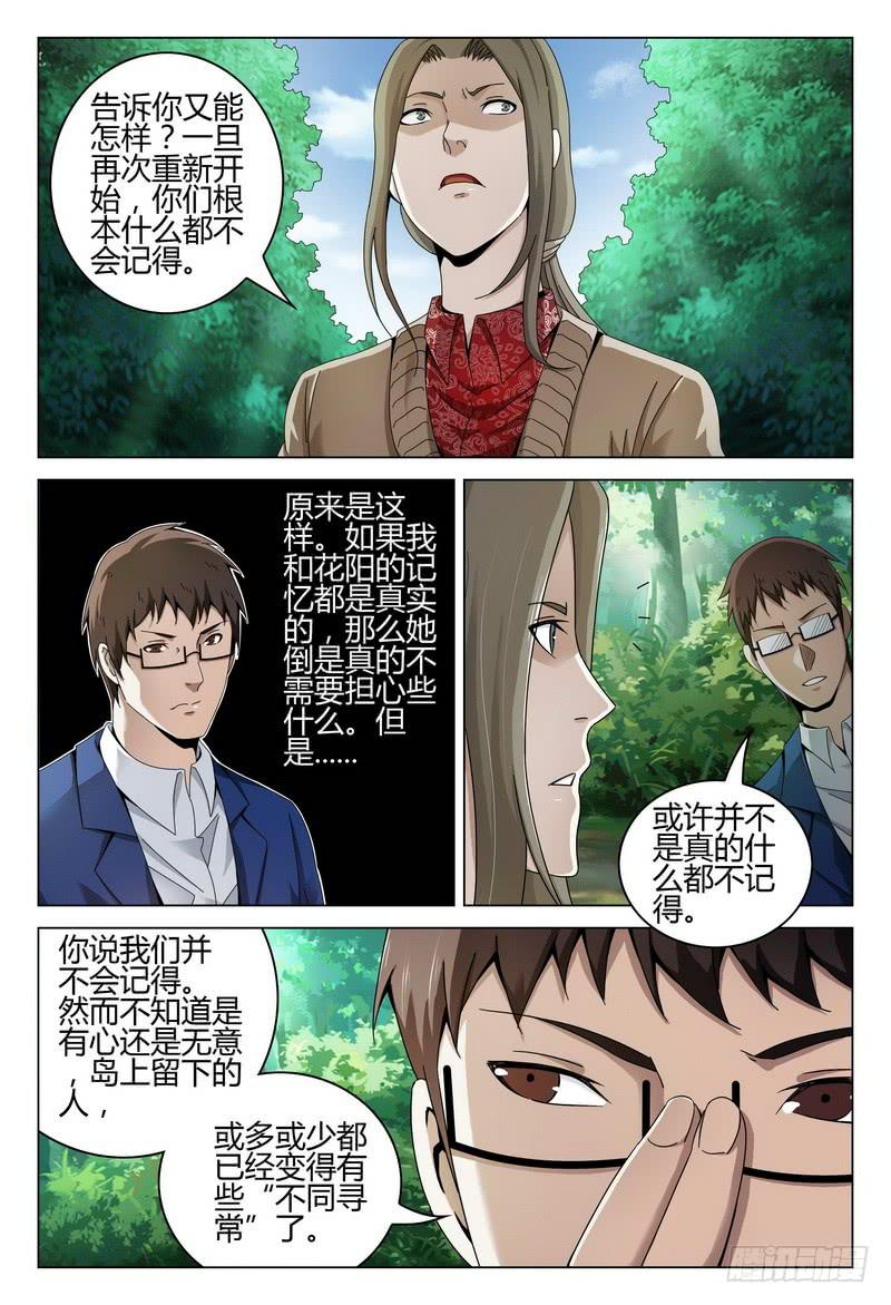 🍴极乐世界 208.灯塔下的通路 第5页