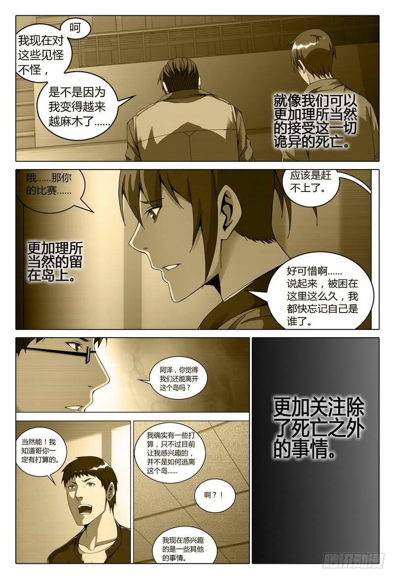 🍴极乐世界 208.灯塔下的通路 第6页