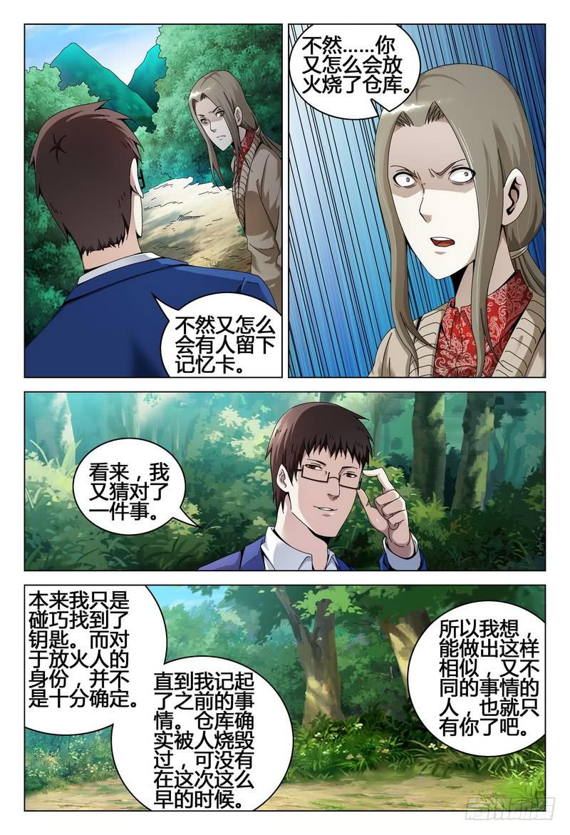 🍴极乐世界 208.灯塔下的通路 第7页