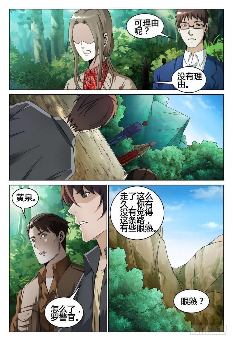 🍴极乐世界 208.灯塔下的通路 第8页