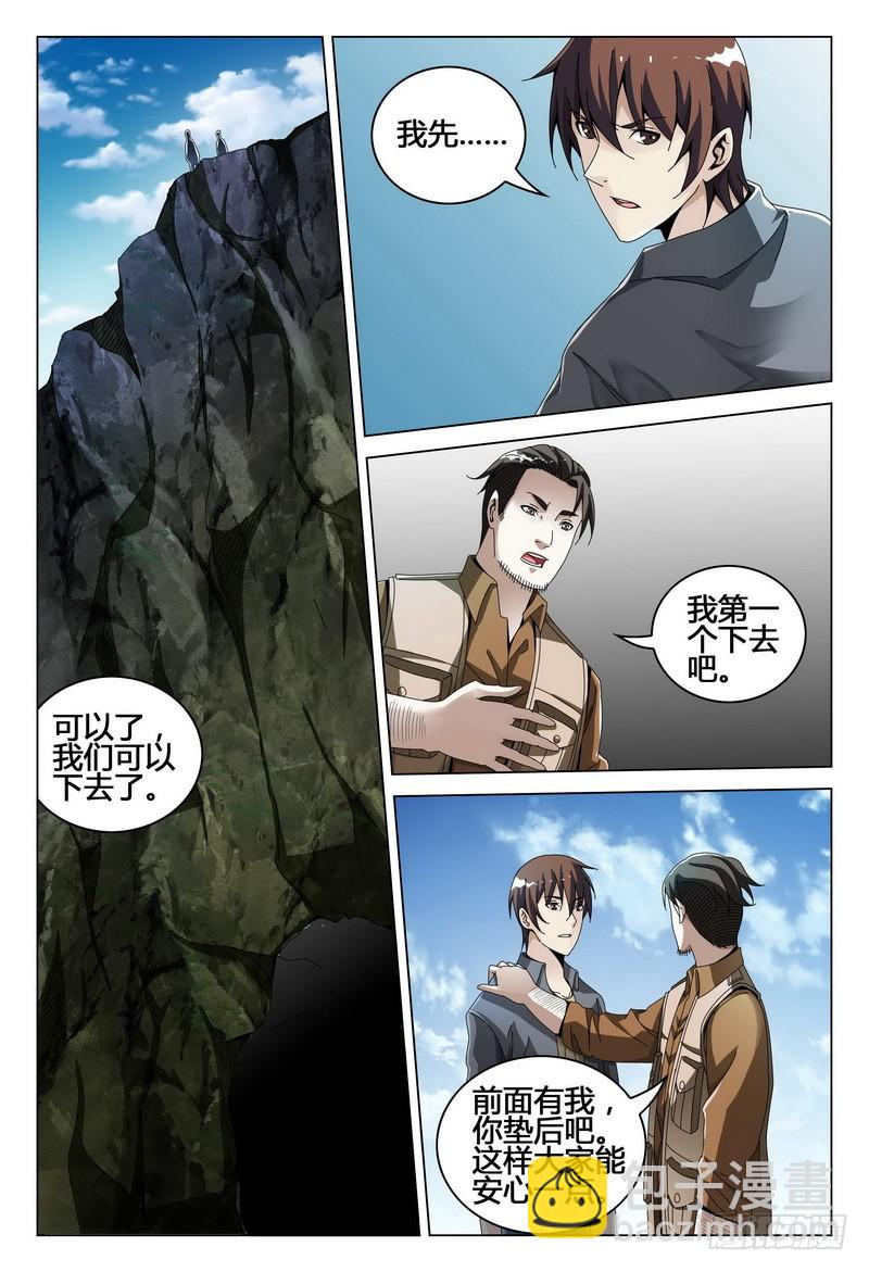 🍴极乐世界 210.风起 第11页